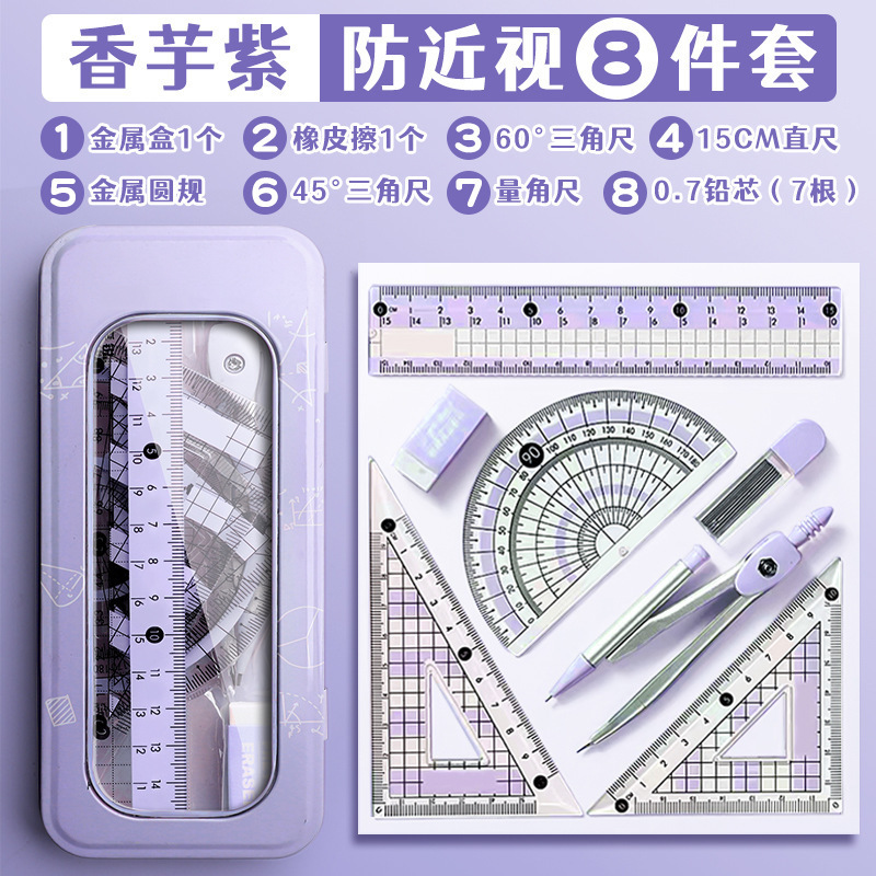 Professionelles Kompass- und L – Compass Geometry Set Bewertung und Preis