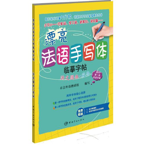 1-Buch Wunderschönes handgesch – Carbon Copy Book Bewertung und Preis